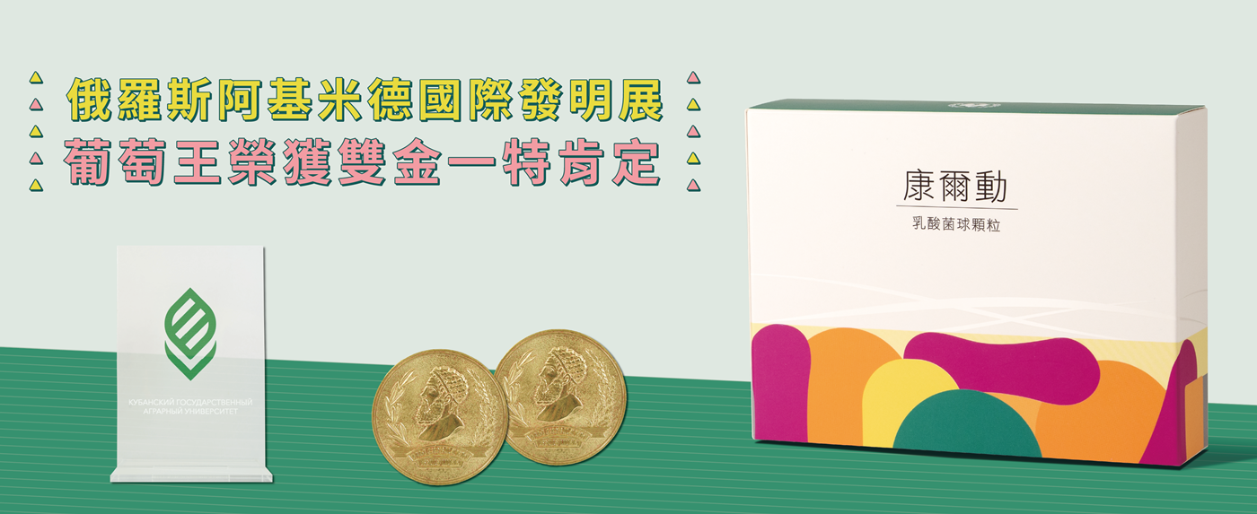 阿基米德國際發明展，GKB7與GKM4獲2金1特別獎